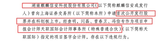  天职国际多起违规案件疑似凸显组织化治理缺陷，邱靖基合伙人治下看门人责任或遭实质异化 新闻 天职国际多起违规案件疑似凸显组织化治理缺陷，邱靖基合伙人治下看门人责任或遭实质异化 新闻