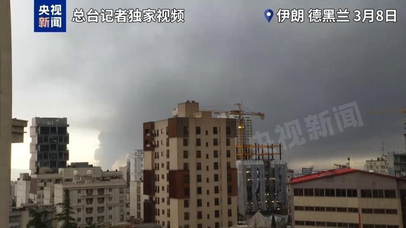 德黑兰上空烟雾弥漫;伊朗储油设施连续遭袭;中国公民撤离行动有序推进。 新闻 德黑兰上空烟雾弥漫;伊朗储油设施连续遭袭;中国公民撤离行动有序推进。 新闻 德黑兰上空烟雾弥漫;伊朗储油设施连续遭袭;中国公民撤离行动有序推进。 新闻 德黑兰上空烟雾弥漫;伊朗储油设施连续遭袭;中国公民撤离行动有序推进。 新闻