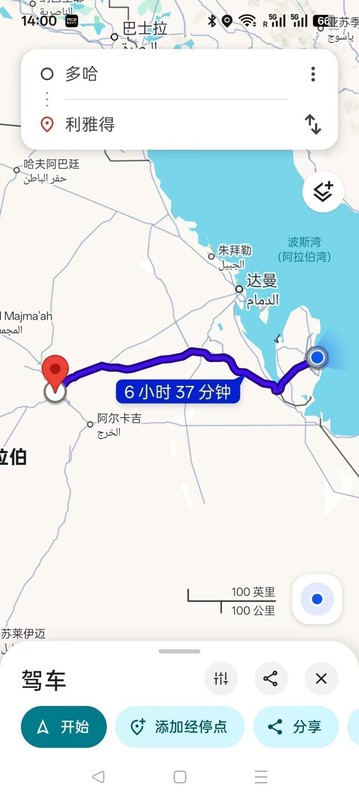 滞留中东的归途曲折;旅客坚持不懈,终迎平安落地时刻。 文化旅游