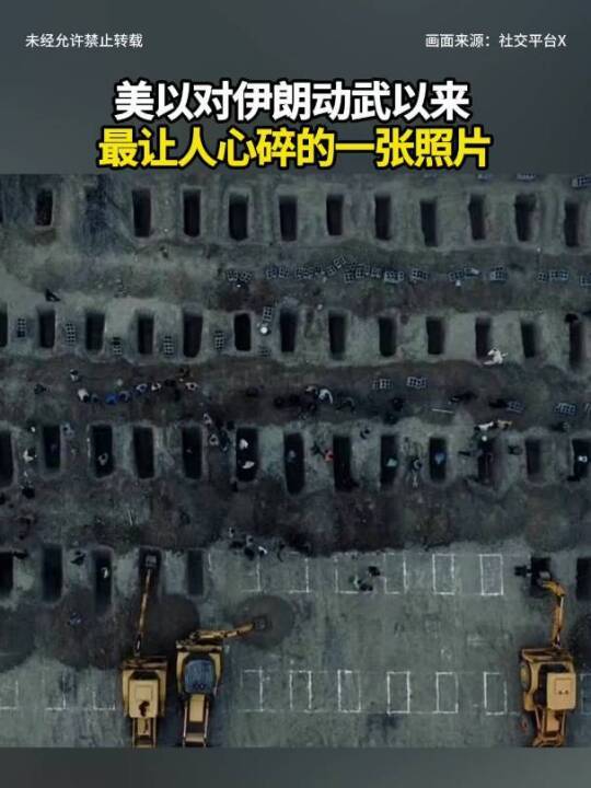 美以袭击波及伊朗南部小学;165名无辜孩童丧生;国际社会强烈谴责。 新闻 美以袭击波及伊朗南部小学;165名无辜孩童丧生;国际社会强烈谴责。 新闻 美以袭击波及伊朗南部小学;165名无辜孩童丧生;国际社会强烈谴责。 新闻 美以袭击波及伊朗南部小学;165名无辜孩童丧生;国际社会强烈谴责。 新闻