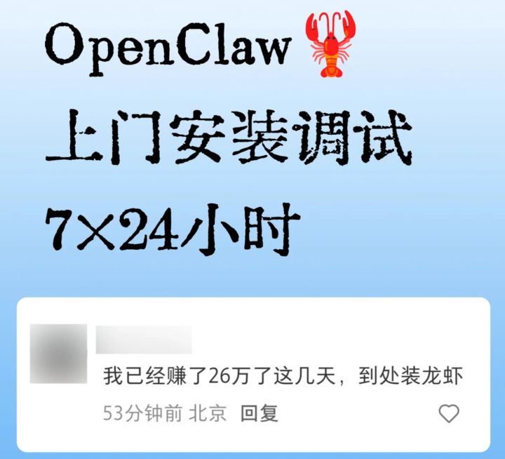 开源“龙虾”席卷科技圈,OpenClaw如何从安装热潮走向实际生产力革新。 IT技术 开源“龙虾”席卷科技圈,OpenClaw如何从安装热潮走向实际生产力革新。 IT技术