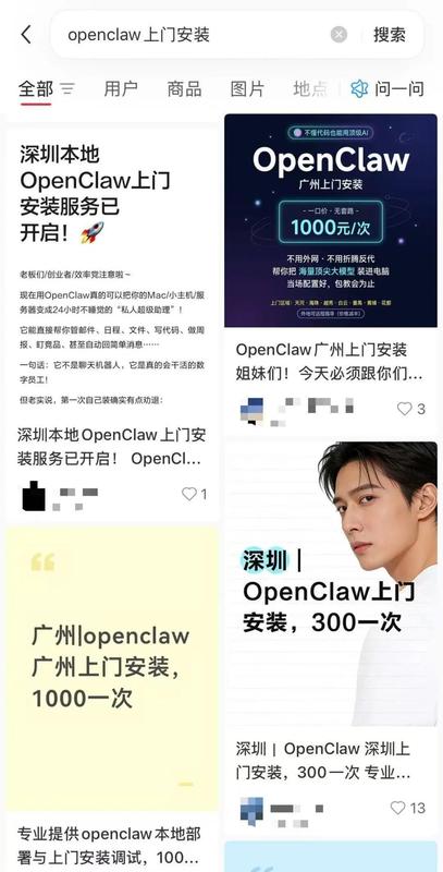 开源“龙虾”席卷科技圈,OpenClaw如何从安装热潮走向实际生产力革新。 IT技术 开源“龙虾”席卷科技圈,OpenClaw如何从安装热潮走向实际生产力革新。 IT技术