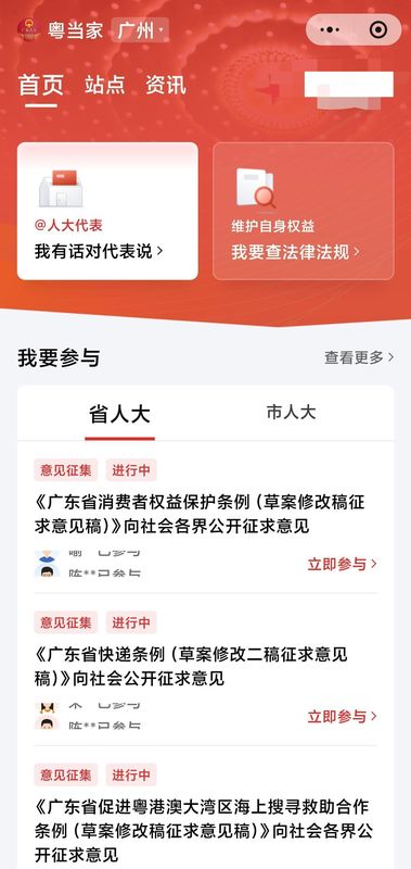 广东基层民主新实践,数字赋能让民声直达;机制完善促民生落地,场景创新融日常。 新闻 广东基层民主新实践,数字赋能让民声直达;机制完善促民生落地,场景创新融日常。 新闻 广东基层民主新实践,数字赋能让民声直达;机制完善促民生落地,场景创新融日常。 新闻 广东基层民主新实践,数字赋能让民声直达;机制完善促民生落地,场景创新融日常。 新闻