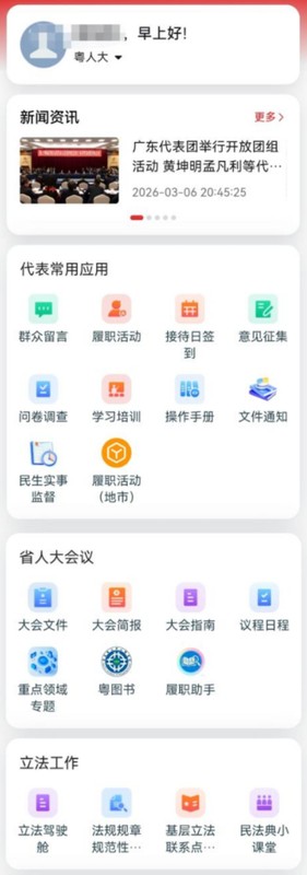 广东基层民主新实践,数字赋能让民声直达;机制完善促民生落地,场景创新融日常。 新闻 广东基层民主新实践,数字赋能让民声直达;机制完善促民生落地,场景创新融日常。 新闻 广东基层民主新实践,数字赋能让民声直达;机制完善促民生落地,场景创新融日常。 新闻 广东基层民主新实践,数字赋能让民声直达;机制完善促民生落地,场景创新融日常。 新闻