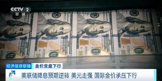  国际金价连续下挫；避险功能为何未能发挥预期作用。 股票财经 国际金价连续下挫；避险功能为何未能发挥预期作用。 股票财经 国际金价连续下挫；避险功能为何未能发挥预期作用。 股票财经