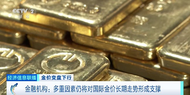  国际金价连续下挫；避险功能为何未能发挥预期作用。 股票财经 国际金价连续下挫；避险功能为何未能发挥预期作用。 股票财经 国际金价连续下挫；避险功能为何未能发挥预期作用。 股票财经