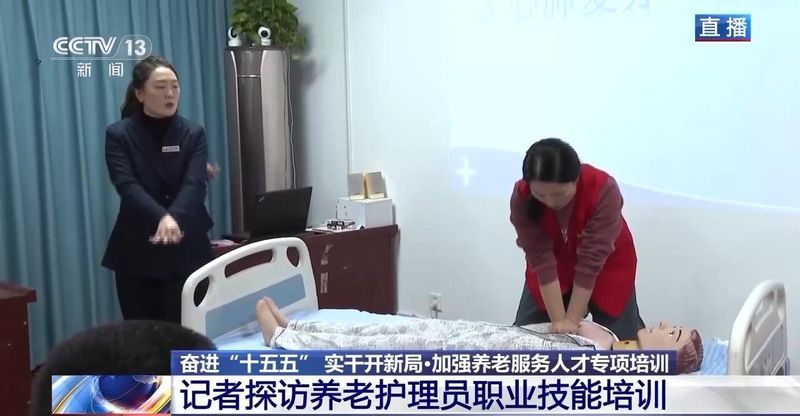 奋进新征程,养老护理培训见成效;双师模式护隐私,专业技能获提升。 新闻 奋进新征程,养老护理培训见成效;双师模式护隐私,专业技能获提升。 新闻 奋进新征程,养老护理培训见成效;双师模式护隐私,专业技能获提升。 新闻