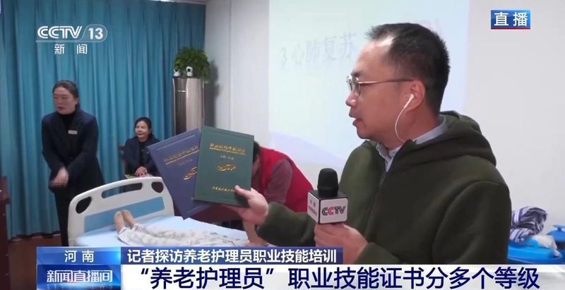 奋进新征程,养老护理培训见成效;双师模式护隐私,专业技能获提升。 新闻 奋进新征程,养老护理培训见成效;双师模式护隐私,专业技能获提升。 新闻 奋进新征程,养老护理培训见成效;双师模式护隐私,专业技能获提升。 新闻
