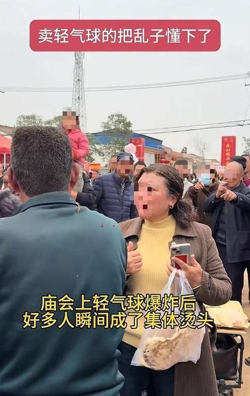 陕西庙会现场突发氢气球爆燃;路人发型瞬间改变;相关部门迅速介入调查。 新闻 陕西庙会现场突发氢气球爆燃;路人发型瞬间改变;相关部门迅速介入调查。 新闻 陕西庙会现场突发氢气球爆燃;路人发型瞬间改变;相关部门迅速介入调查。 新闻 陕西庙会现场突发氢气球爆燃;路人发型瞬间改变;相关部门迅速介入调查。 新闻