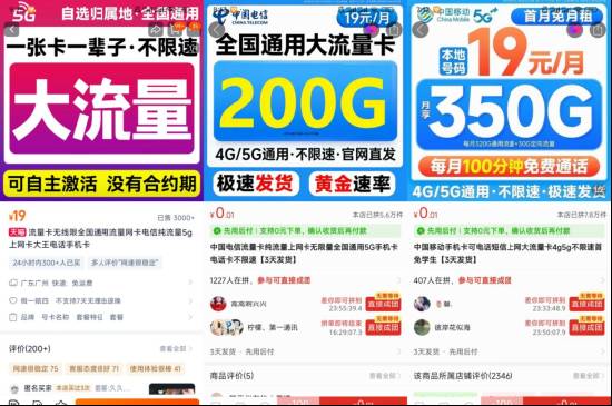 流量卡销售现“套娃”现象;电商平台热销低价大流量产品;运营商明确表示未推出类似套餐。 IT技术 流量卡销售现“套娃”现象;电商平台热销低价大流量产品;运营商明确表示未推出类似套餐。 IT技术