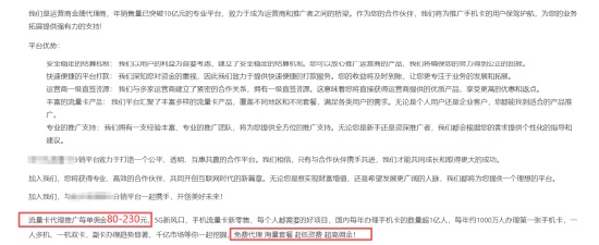 流量卡销售现“套娃”现象;电商平台热销低价大流量产品;运营商明确表示未推出类似套餐。 IT技术 流量卡销售现“套娃”现象;电商平台热销低价大流量产品;运营商明确表示未推出类似套餐。 IT技术