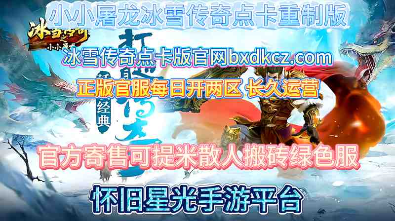 怀旧风潮下的市场逻辑：为何点卡制MMORPG再度成为香饽饽？
