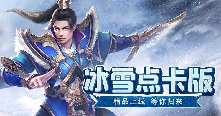  怀旧风潮下的市场逻辑：为何点卡制MMORPG再度成为香饽饽？ 游戏攻略