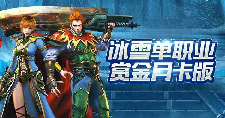  怀旧风潮下的市场逻辑：为何点卡制MMORPG再度成为香饽饽？ 游戏攻略
