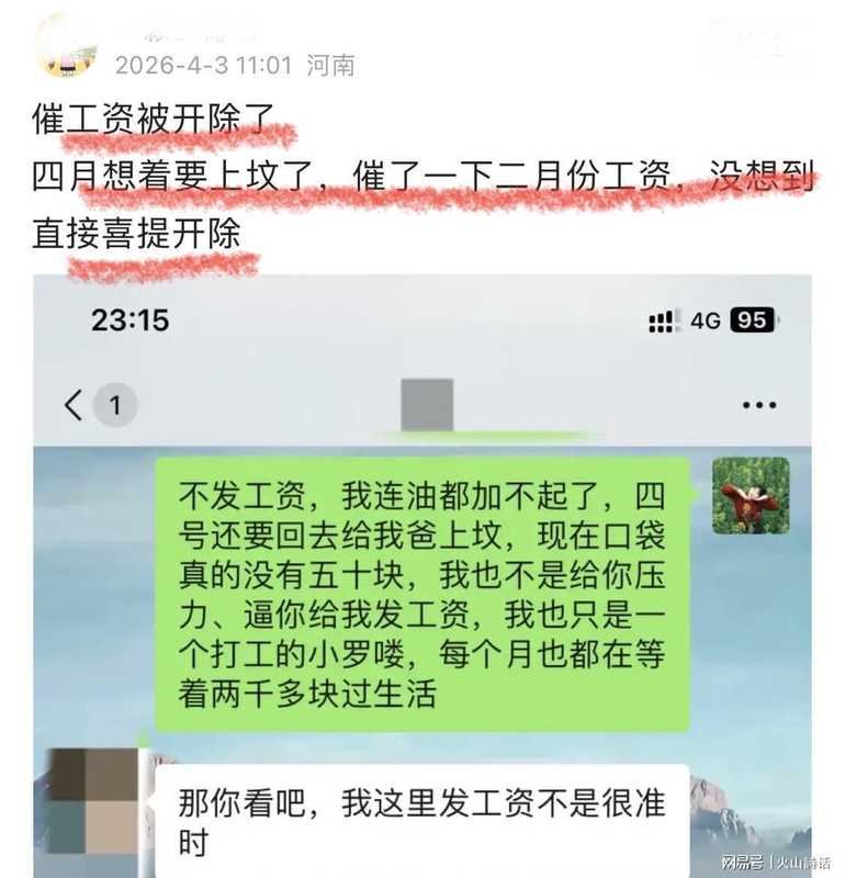 职场生存者:应对薪资延期与劳资博弈的底层防御指南 企业服务