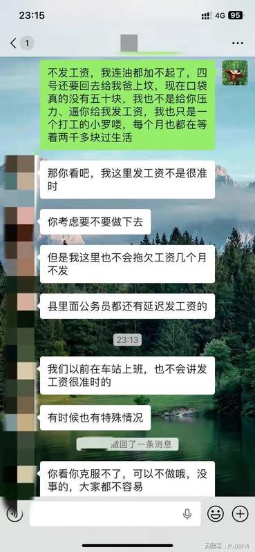 职场生存者:应对薪资延期与劳资博弈的底层防御指南 企业服务