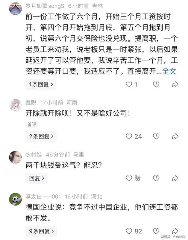职场生存者:应对薪资延期与劳资博弈的底层防御指南 企业服务