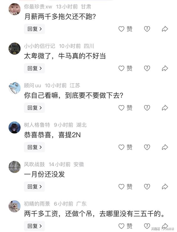 职场生存者:应对薪资延期与劳资博弈的底层防御指南 企业服务