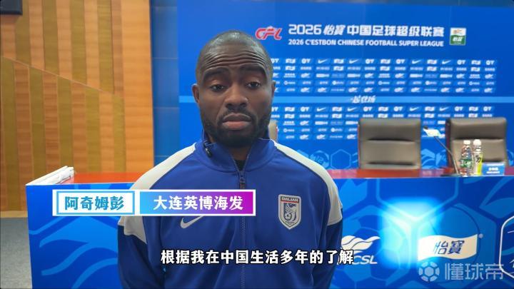  职业赛场的情绪价值：阿奇姆彭的竞技心态与自我管理 体育新闻