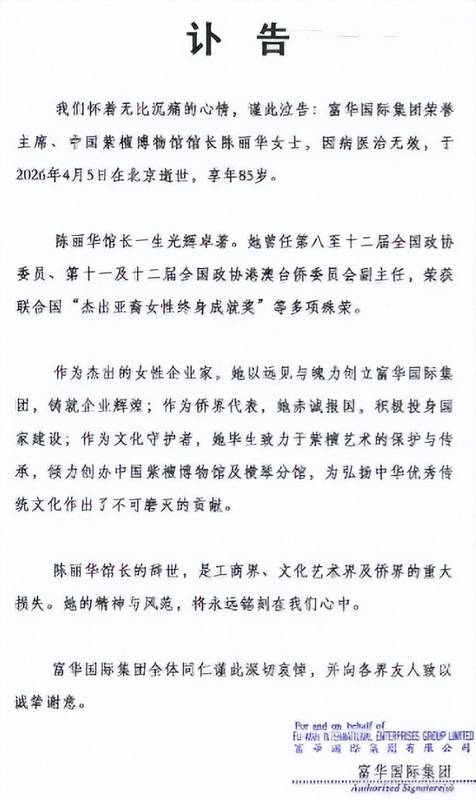 【深度复盘】紫檀文化的商业化传承之路:陈丽华迟重瑞三十四年的非典型婚姻 文化旅游