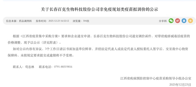 带状疱疹疫苗价格腰斩背后:技术路线博弈与市场困局深度拆解 新闻