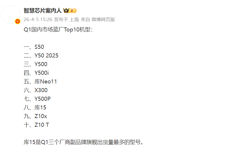  技术极客的深度拆解：五大品牌2026Q1畅销机型背后的市场逻辑 手机评测