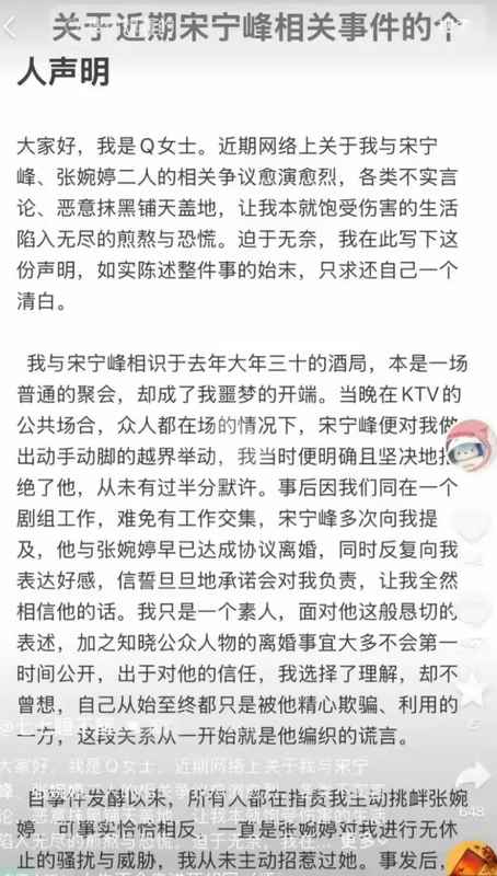 情感信任崩塌后的法律盲区:当舆论狂欢遇见普通人的维权绝境 新闻
