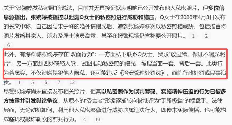 情感信任崩塌后的法律盲区:当舆论狂欢遇见普通人的维权绝境 新闻