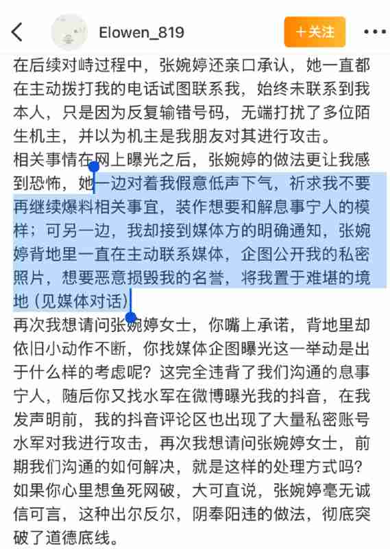 情感信任崩塌后的法律盲区:当舆论狂欢遇见普通人的维权绝境 新闻
