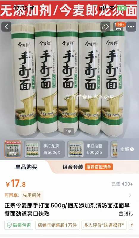  二十年商标布局：今麦郎“手打”事件的深层逻辑与行业潜规则 新闻