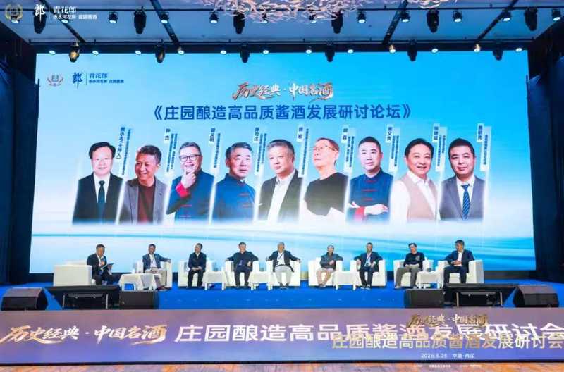  一杯跨越四十年的老酒，为何让三代人念念不忘？ 文化旅游