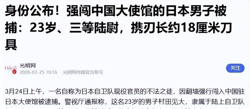  从历史文件到制裁清单：深度拆解高市早苗事件背后的战略博弈 新闻