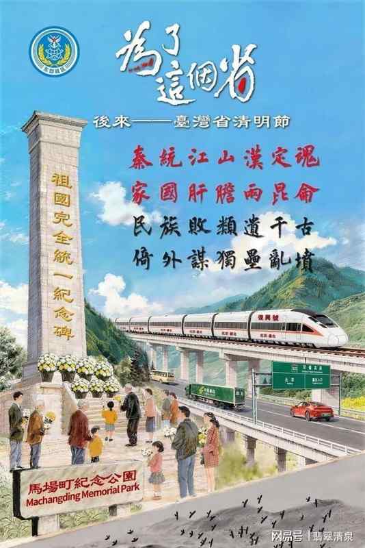 【战略观察】台海局势深度解析：和平统一进程中的军事与外交协同 新闻