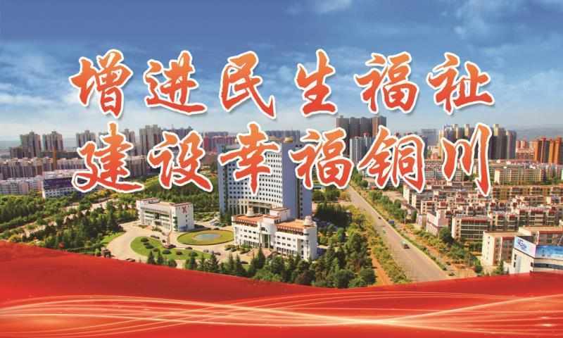  技术解码铜川“文化兴市”：四个维度拆解一座资源型城市的文化转型方法论 文化旅游