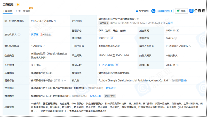  福州邦辉大酒店28年沉浮录：法拍市场的价值重估与投资逻辑 房产家居