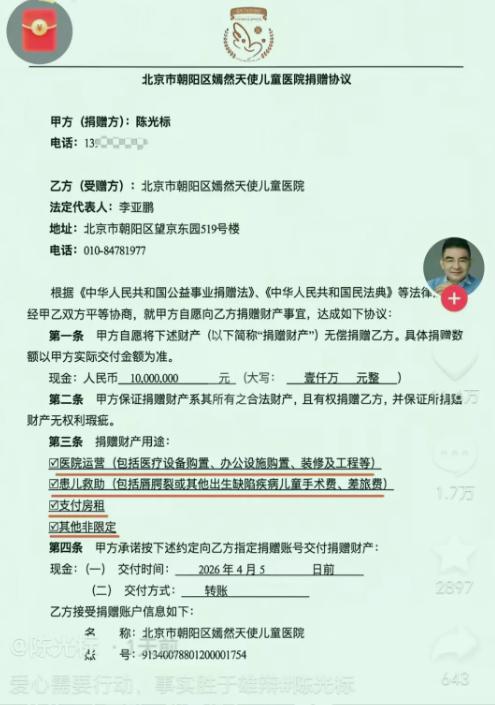 公益医疗机构的十四年生存法则:嫣然医院从强制腾退到自建新院的深层逻辑 企业服务