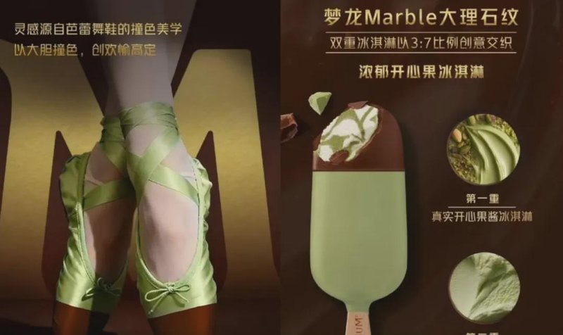 梦龙品牌危机深度复盘:擦边营销为何成为高端冰淇淋的致命陷阱 企业服务 梦龙品牌危机深度复盘:擦边营销为何成为高端冰淇淋的致命陷阱 企业服务