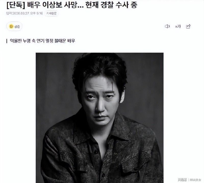  从误判到澄清：演员李尚宝职业生涯的三大关键节点深度复盘 娱乐新闻 从误判到澄清：演员李尚宝职业生涯的三大关键节点深度复盘 娱乐新闻