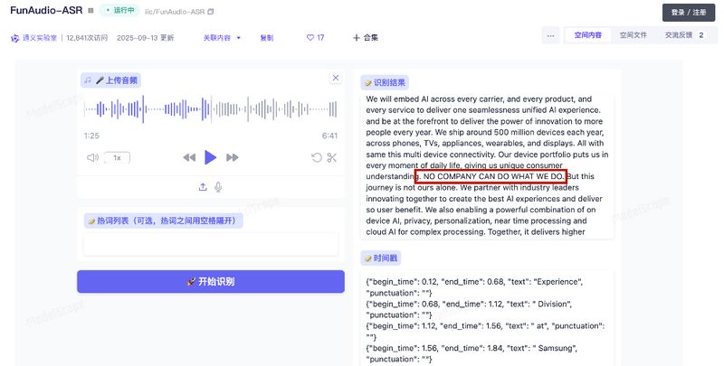 深度拆解Fun-ASR1.5:阿里语音大模型如何实现方言识别突破 IT技术 深度拆解Fun-ASR1.5:阿里语音大模型如何实现方言识别突破 IT技术
