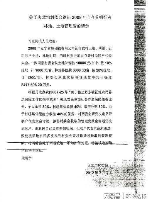 从47公顷到303公顷:土地征收程序合规性深度剖析 新闻 从47公顷到303公顷:土地征收程序合规性深度剖析 新闻 从47公顷到303公顷:土地征收程序合规性深度剖析 新闻 从47公顷到303公顷:土地征收程序合规性深度剖析 新闻