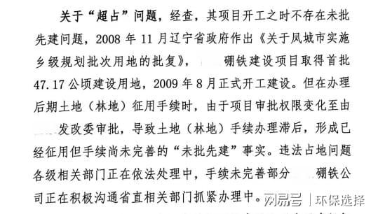 从47公顷到303公顷:土地征收程序合规性深度剖析 新闻 从47公顷到303公顷:土地征收程序合规性深度剖析 新闻 从47公顷到303公顷:土地征收程序合规性深度剖析 新闻 从47公顷到303公顷:土地征收程序合规性深度剖析 新闻