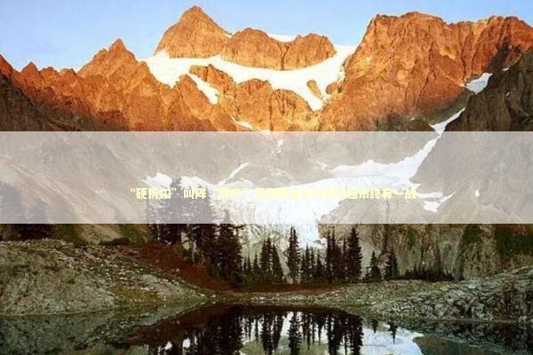 “硬折扣”叫阵“胖改”互联网巨头与传统超市终有一战 “硬折扣”叫阵“胖改”互联网巨头与传统超市终有一战 新闻